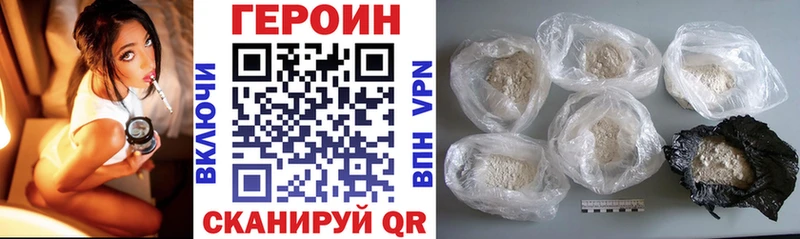 Героин VHQ  цены наркотик  гидра как войти  Байкальск 