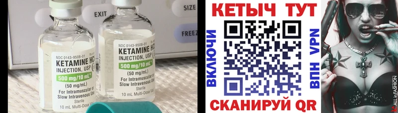 КЕТАМИН ketamine Байкальск