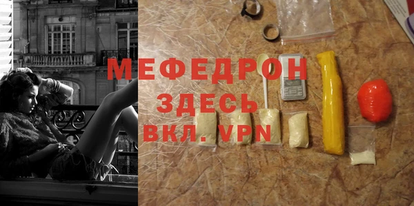 стафф Армянск