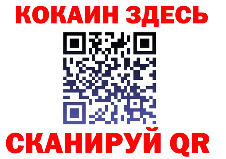 Купить наркотик  как зайти Байкальск