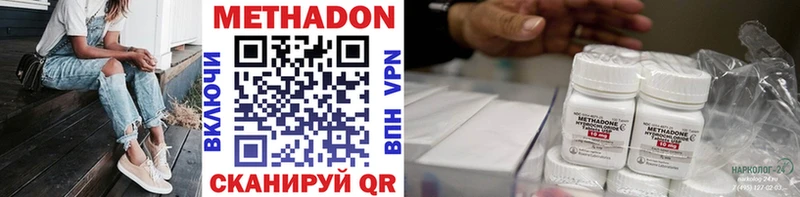Метадон VHQ  shop как зайти  Байкальск 